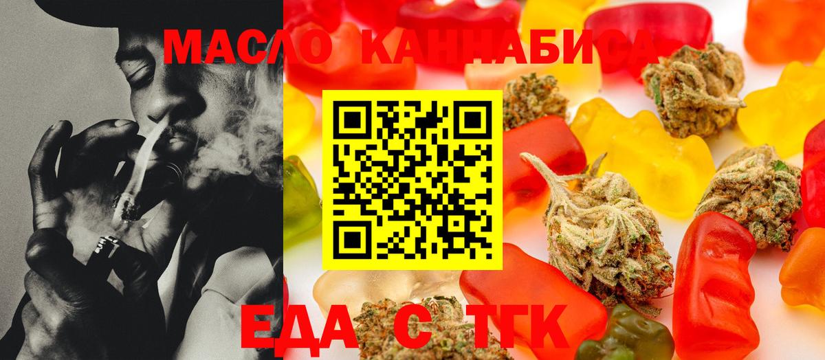 Ивантеевка  Еда ТГК марихуана  Вход с VPN 