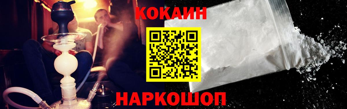 Cocaine Fish Scale Ивантеевка