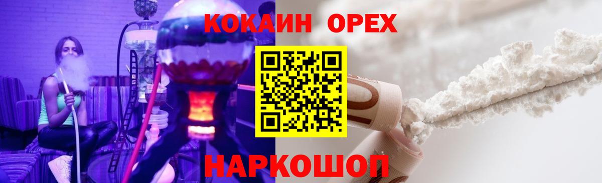 КОКАИН  КОКАИН VHQ  Ивантеевка  Вход с VPN  COCAIN FishScale 