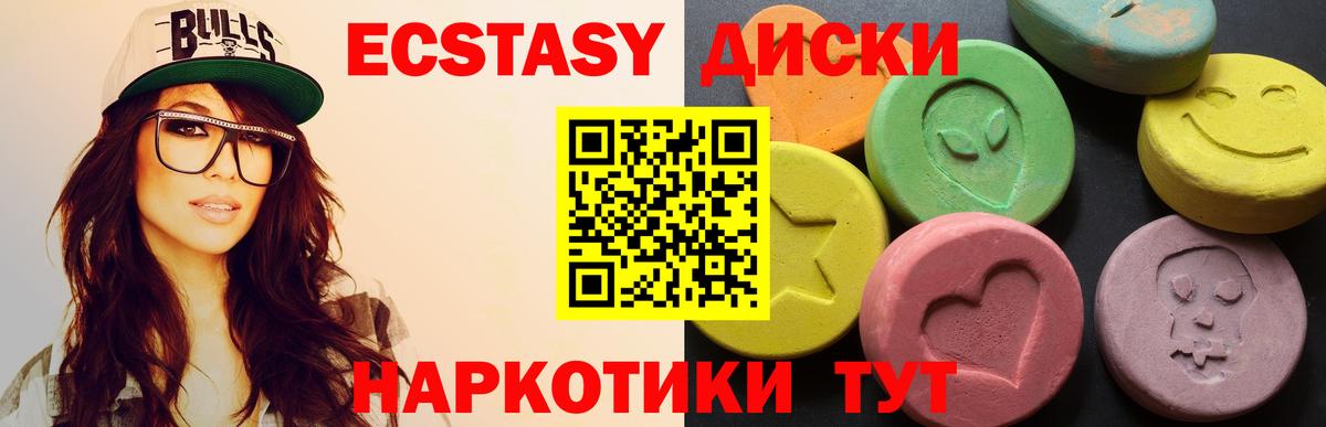 Ивантеевка  ЭКСТАЗИ 99%  даркнет сайт  Вход с VPN 