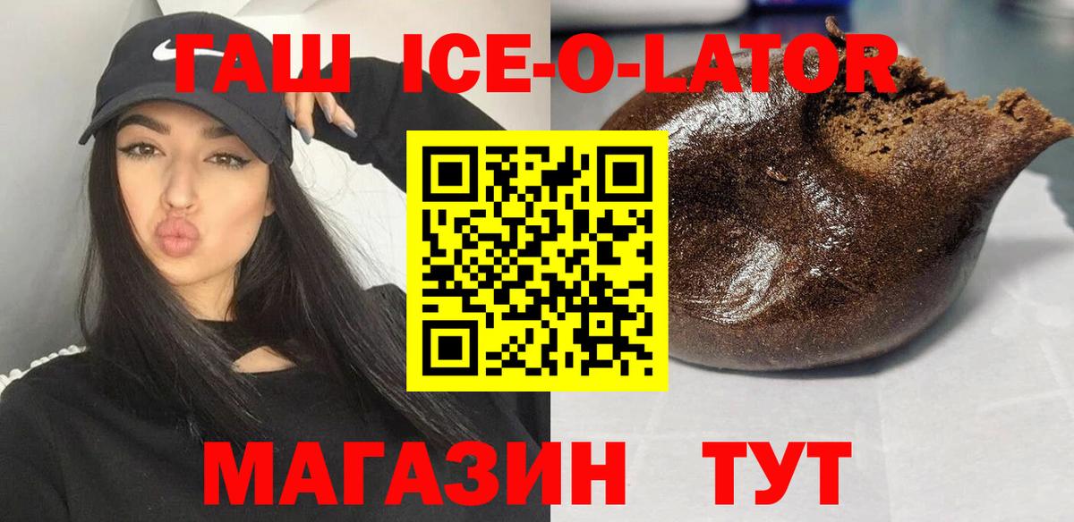 ГАШ гашик  Вход с VPN  ГАШ  ГАШИШ Изолятор  Ивантеевка 