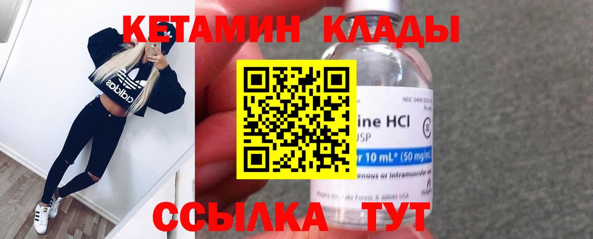 Кетамин ketamine Ивантеевка