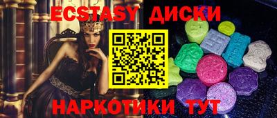 экстази Кунгур