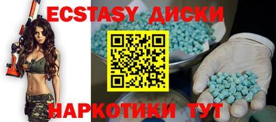 экстази Кунгур