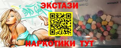 экстази Кунгур