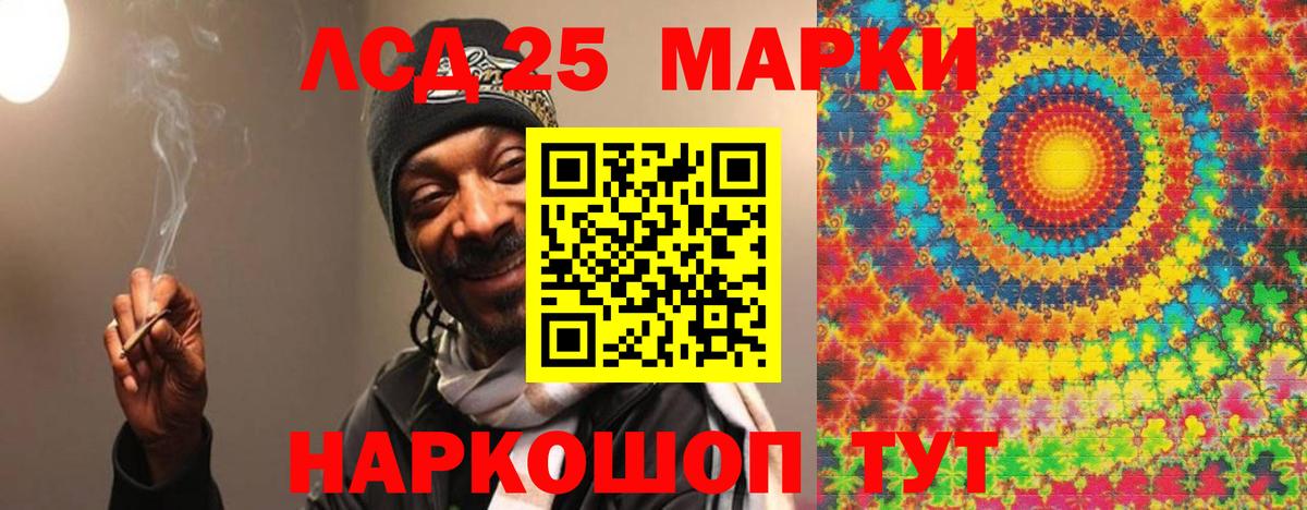 LSD-25 экстази  LSD-25 экстази кислота  ЛСД экстази кислота  Вход с VPN  Ивантеевка 
