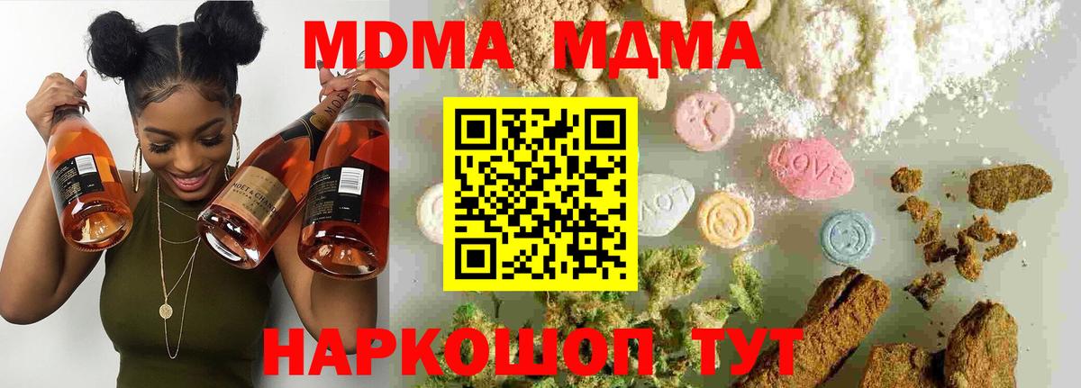 МДМА VHQ  MDMA VHQ  Вход с VPN  Ивантеевка 
