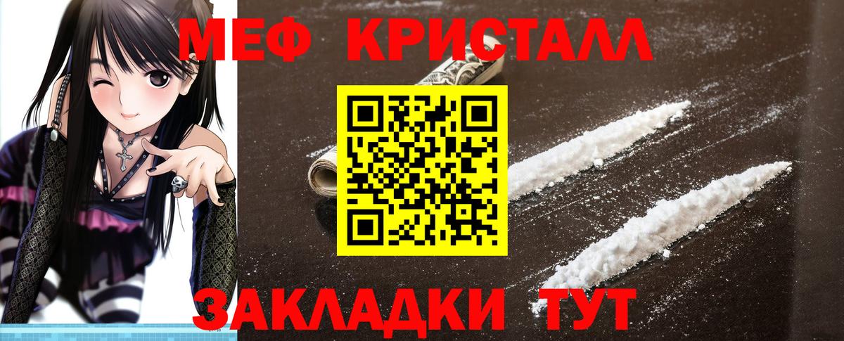 Ивантеевка  Меф мяу мяу  МЯУ-МЯУ 4 MMC  МЕФ  Вход с VPN 