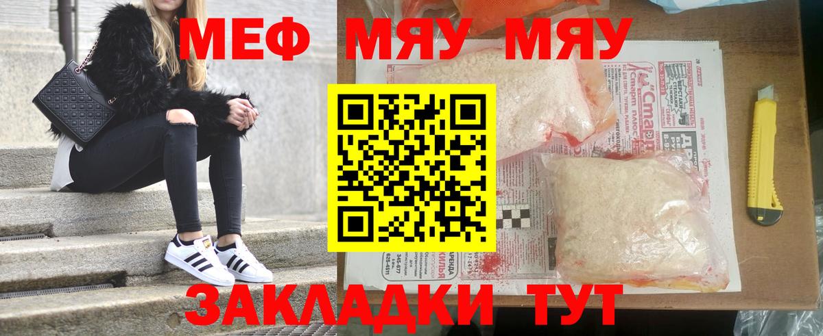 МЕФ Ивантеевка