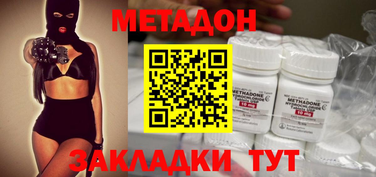 Ивантеевка  Метадон methadone  Вход с VPN 