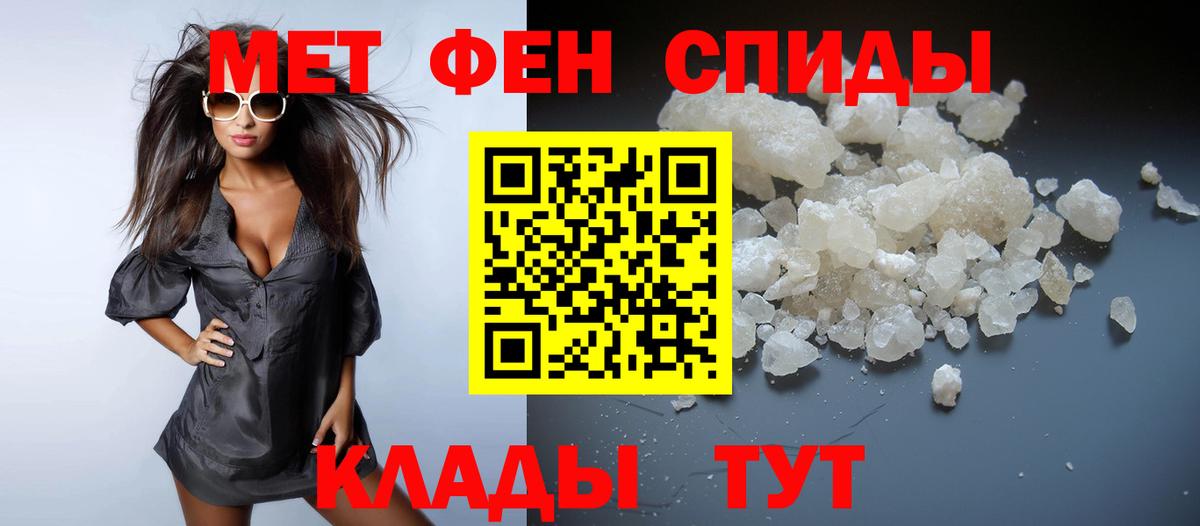 Первитин витя  Метамфетамин  Вход с VPN  Ивантеевка  Первитин витя 