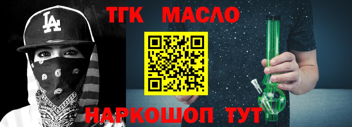 Дистиллят ТГК вейп Ивантеевка