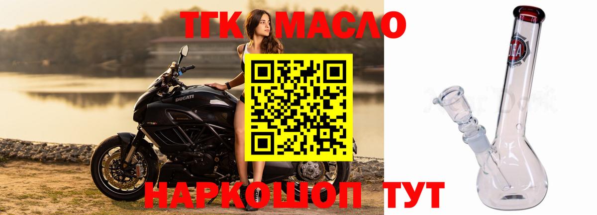 ТГК жижа  Вход с VPN  Дистиллят ТГК концентрат  Ивантеевка 