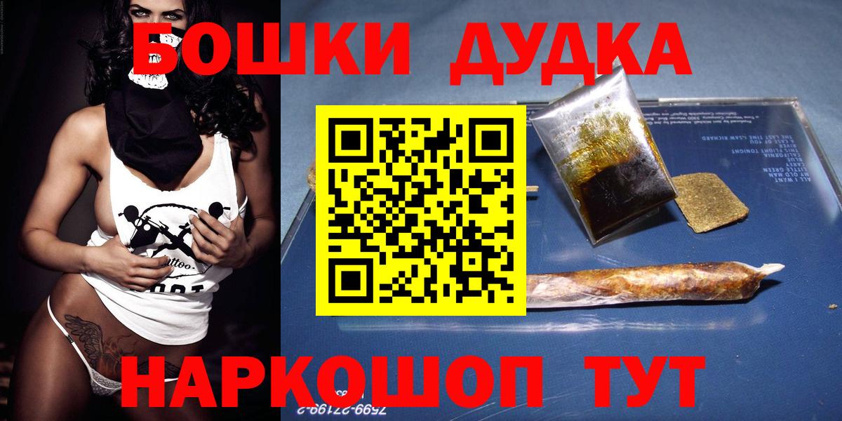 Ивантеевка  Бошки марихуана AK-47  Вход с VPN  Бошки Шишки планчик 