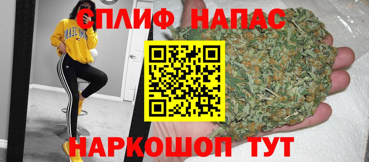 МАРИХУАНА THC 21% Ивантеевка